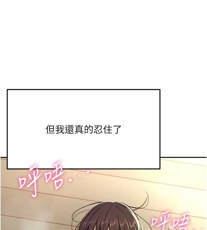 頂加套房的春天第21話-以床技消除疑心