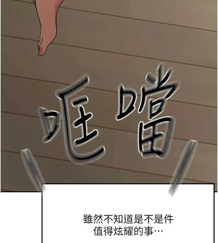 顶加套房的春天-第21話-以床技消除疑心 - 图片 19