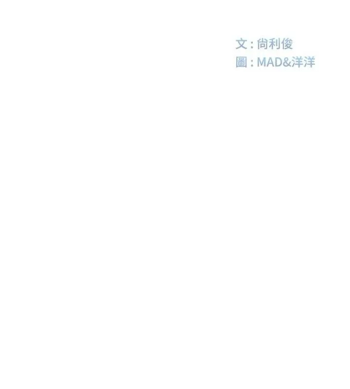 顶加套房的春天-第21話-以床技消除疑心 - 图片 22