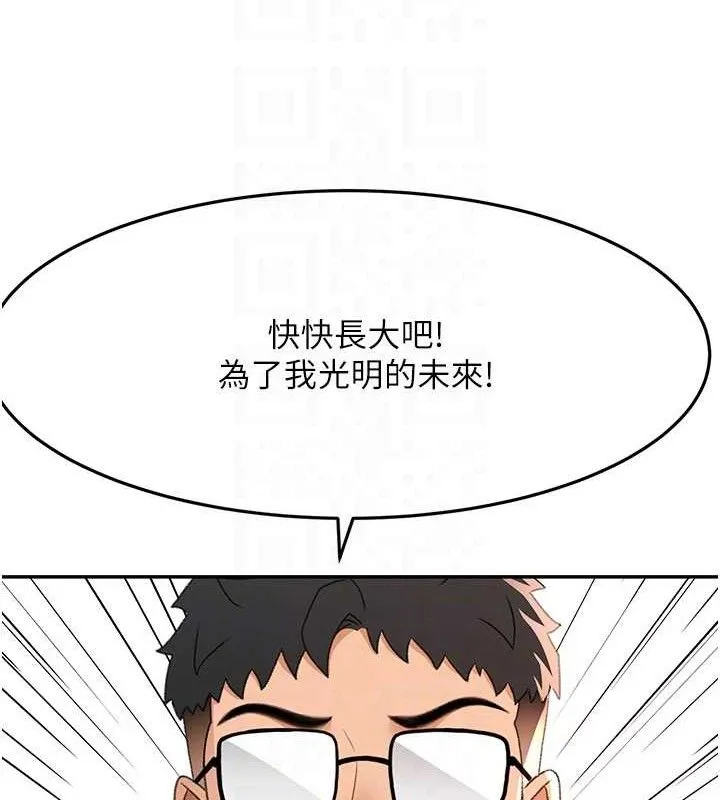 顶加套房的春天-第21話-以床技消除疑心 - 图片 31