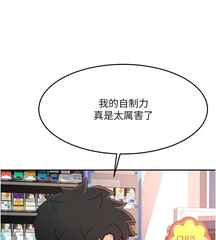 顶加套房的春天-第21話-以床技消除疑心 - 图片 23