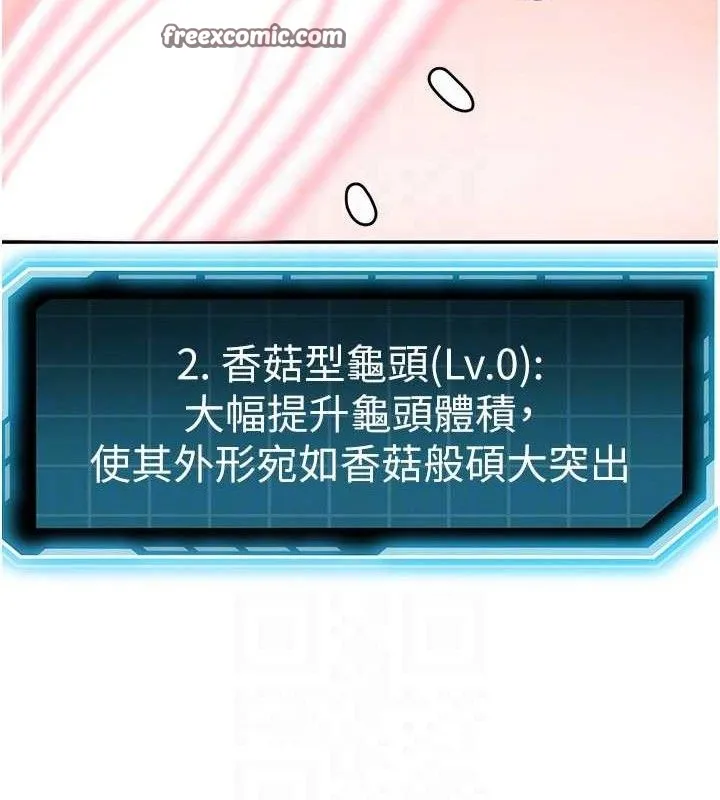 顶加套房的春天-第21話-以床技消除疑心 - 图片 30