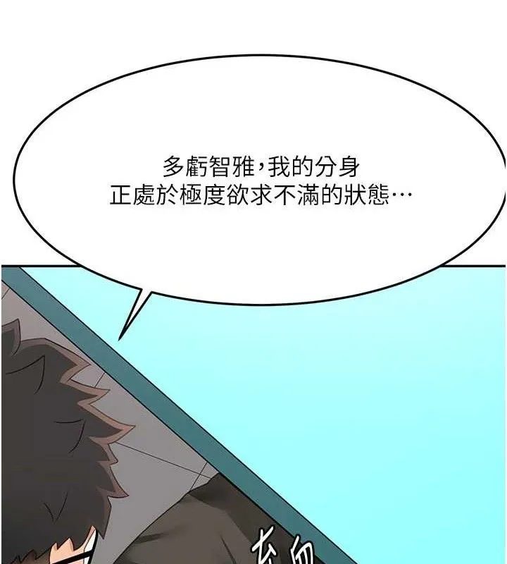 顶加套房的春天-第21話-以床技消除疑心 - 图片 25