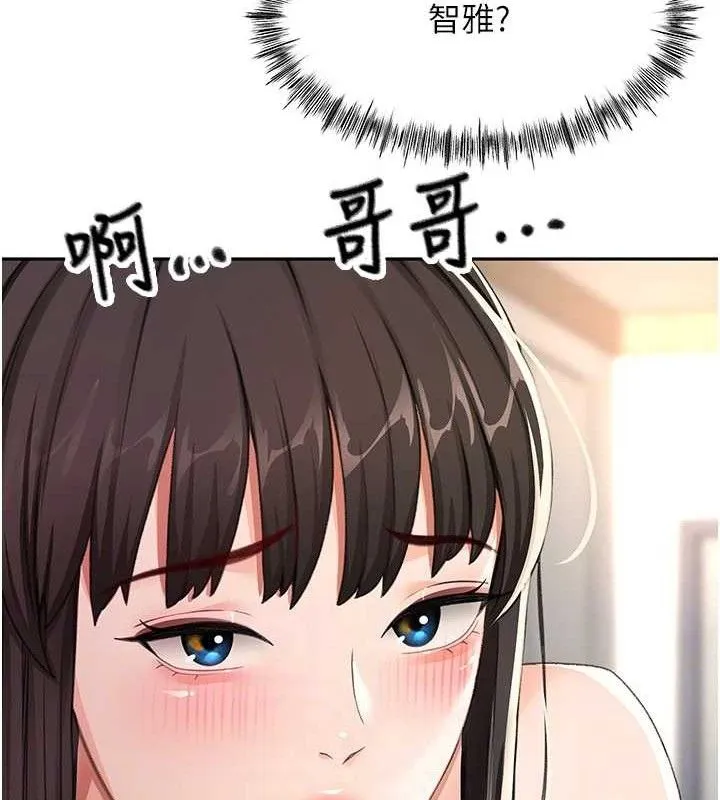 顶加套房的春天-第21話-以床技消除疑心 - 图片 44