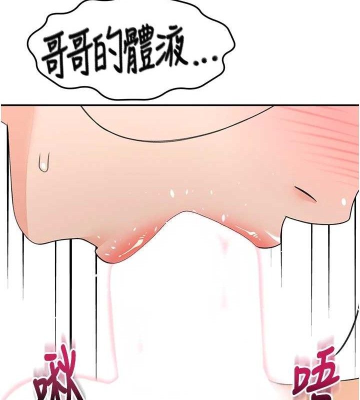 顶加套房的春天第21話-以床技消除疑心