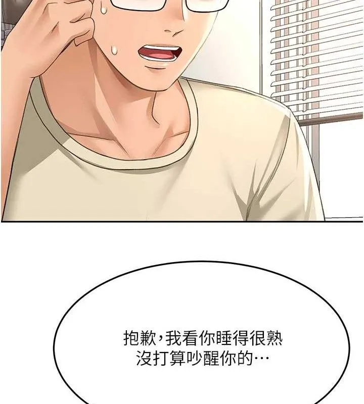 顶加套房的春天-第21話-以床技消除疑心 - 图片 51