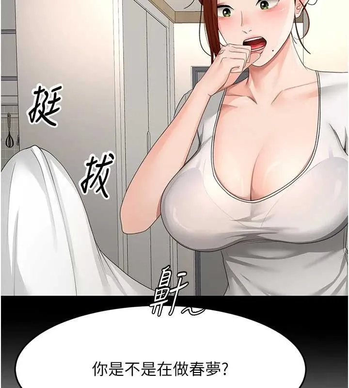 顶加套房的春天-第21話-以床技消除疑心 - 图片 54