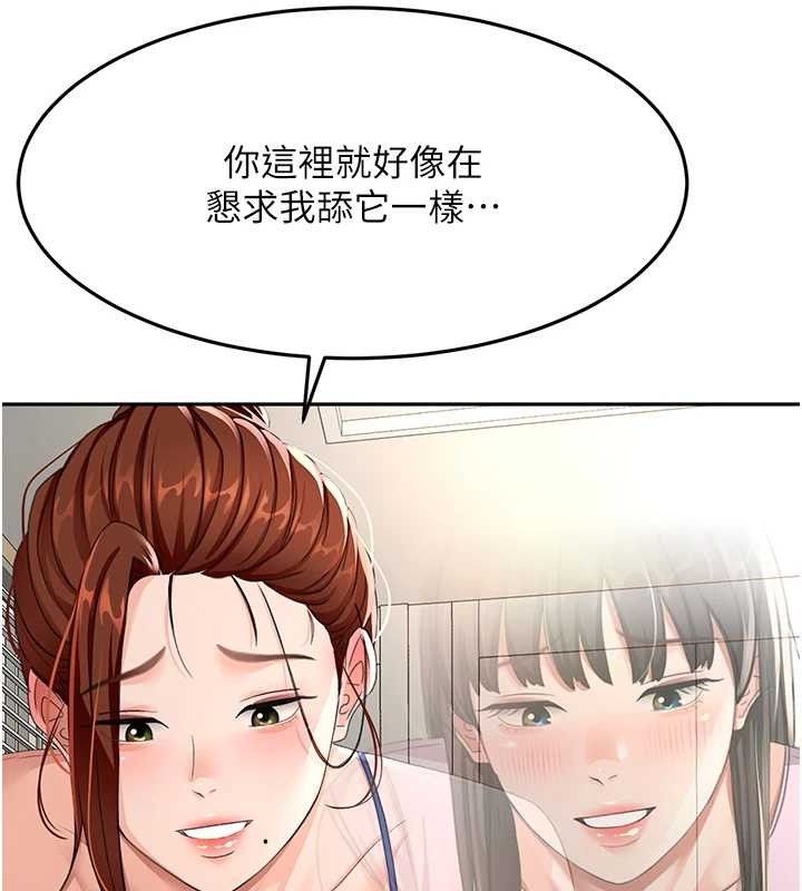 顶加套房的春天第21話-以床技消除疑心