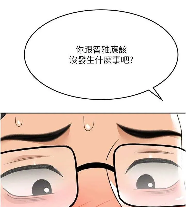 顶加套房的春天-第21話-以床技消除疑心 - 图片 63