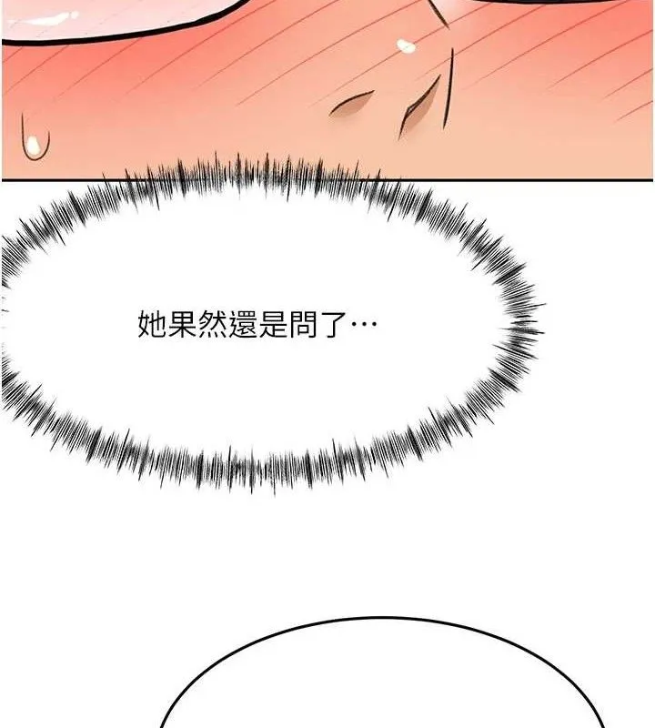 顶加套房的春天-第21話-以床技消除疑心 - 图片 64