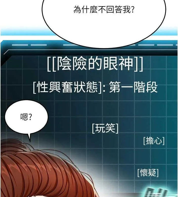 顶加套房的春天-第21話-以床技消除疑心 - 图片 65