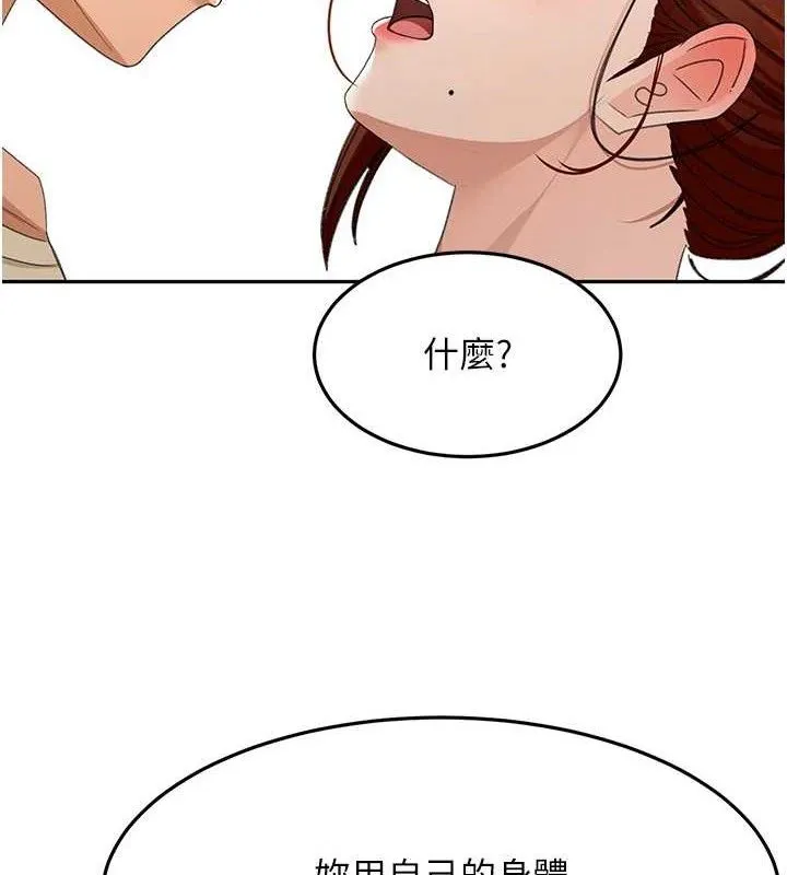 顶加套房的春天-第21話-以床技消除疑心 - 图片 73