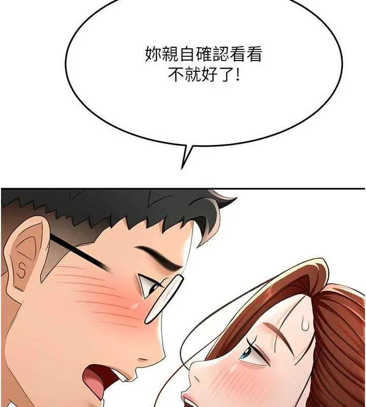 顶加套房的春天-第21話-以床技消除疑心 - 图片 72