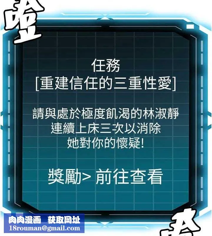 顶加套房的春天-第21話-以床技消除疑心 - 图片 69