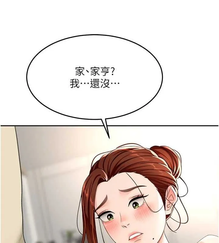 顶加套房的春天-第21話-以床技消除疑心 - 图片 77