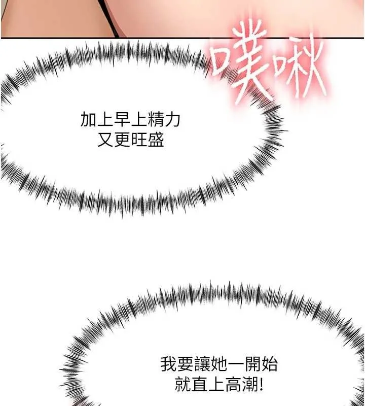 頂加套房的春天第21話-以床技消除疑心