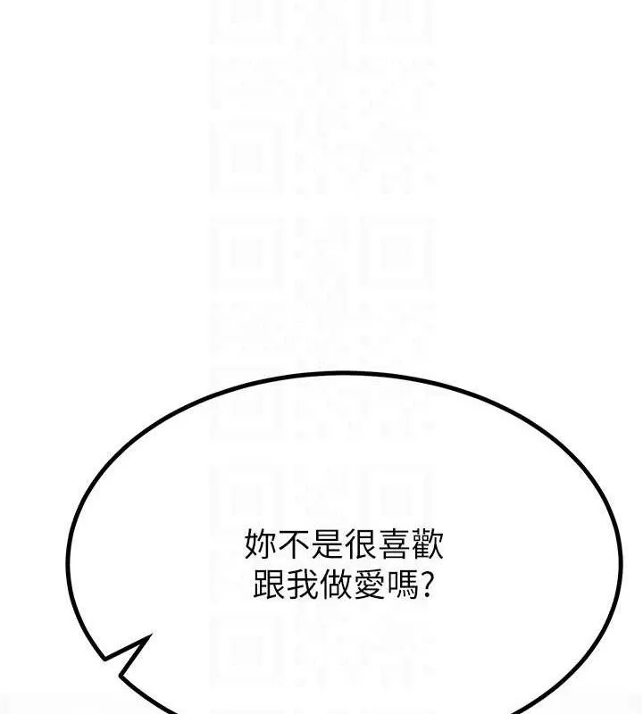 顶加套房的春天-第21話-以床技消除疑心 - 图片 88