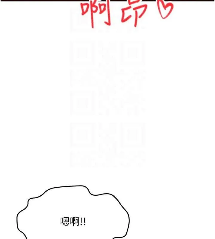 顶加套房的春天-第21話-以床技消除疑心 - 图片 96