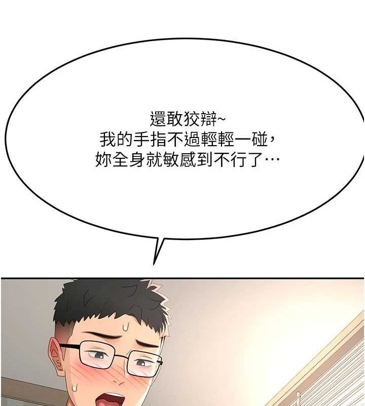 頂加套房的春天第21話-以床技消除疑心