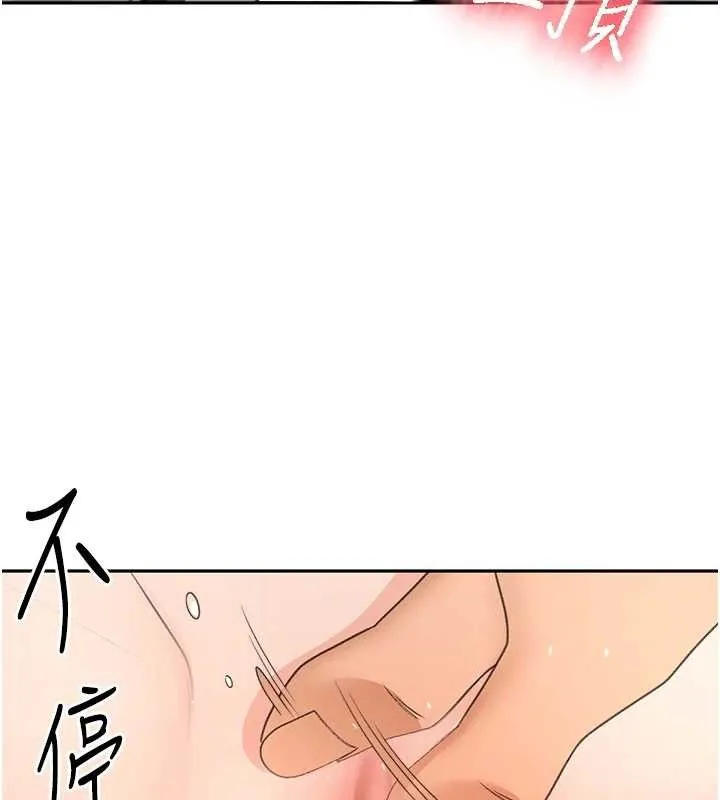 顶加套房的春天-第21話-以床技消除疑心 - 图片 99