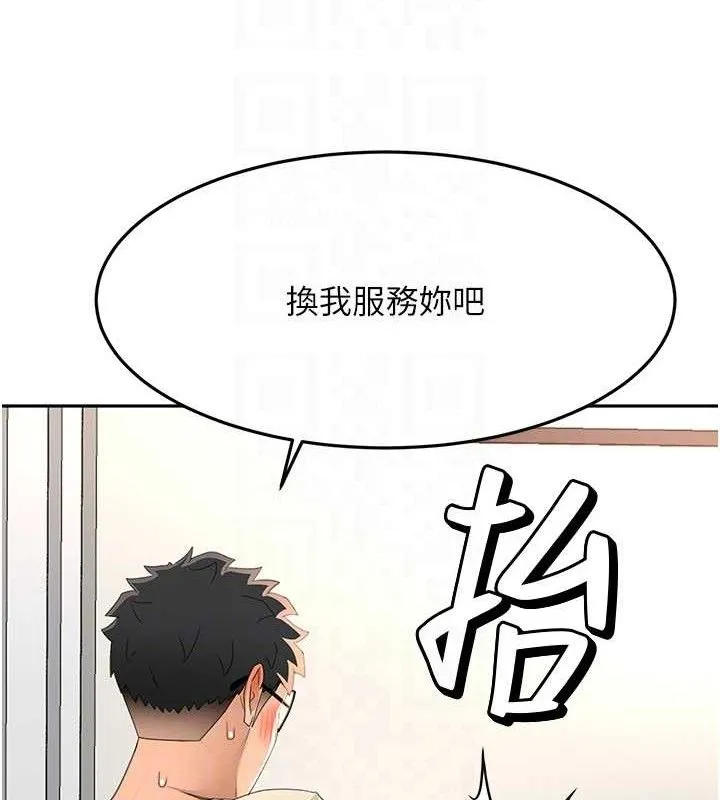 頂加套房的春天第21話-以床技消除疑心