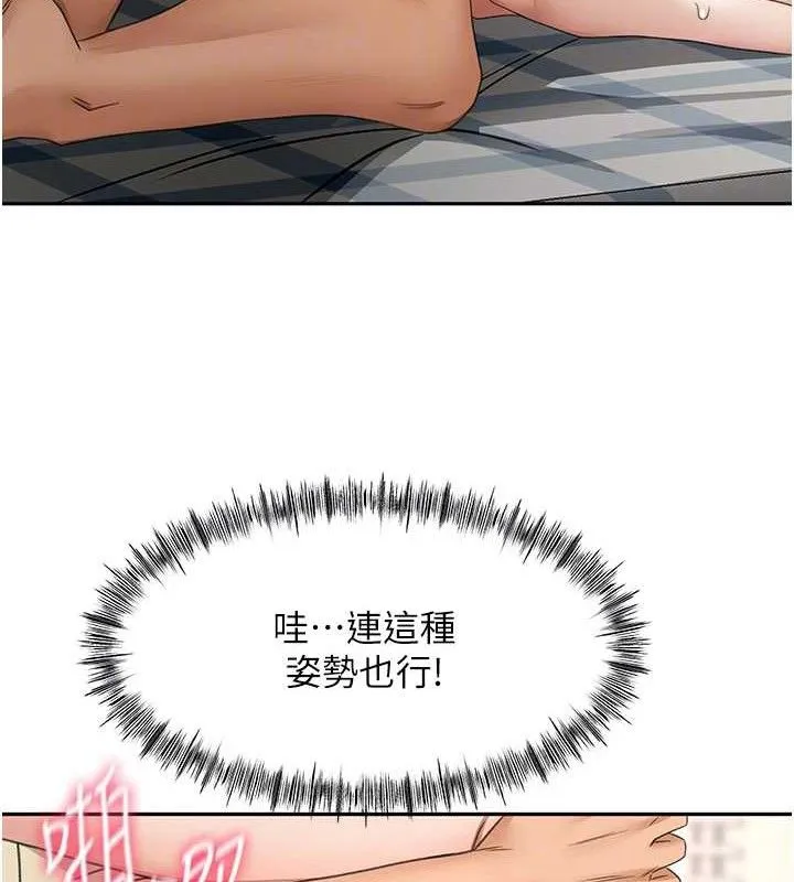 顶加套房的春天-第21話-以床技消除疑心 - 图片 111