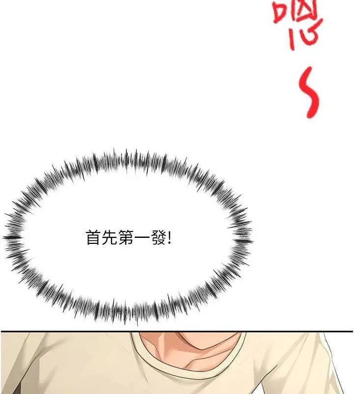 顶加套房的春天-第21話-以床技消除疑心 - 图片 121
