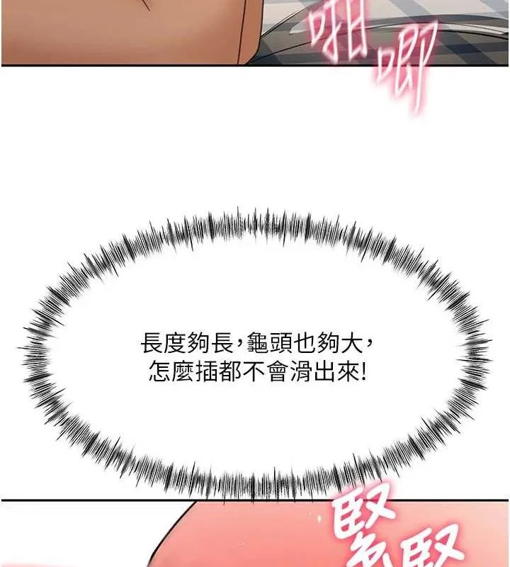 顶加套房的春天-第21話-以床技消除疑心 - 图片 113