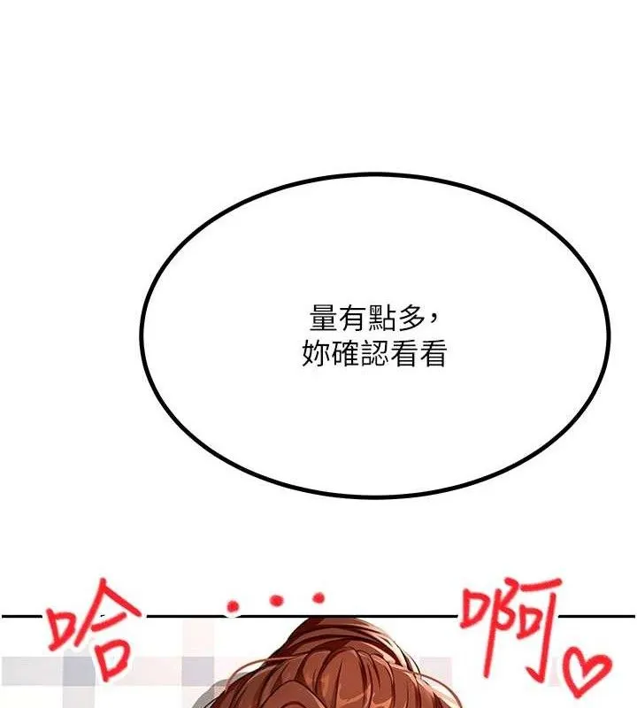 顶加套房的春天-第21話-以床技消除疑心 - 图片 131