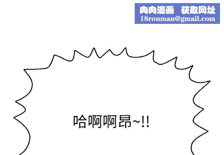 再爱我一次-第21話 - 图片 1