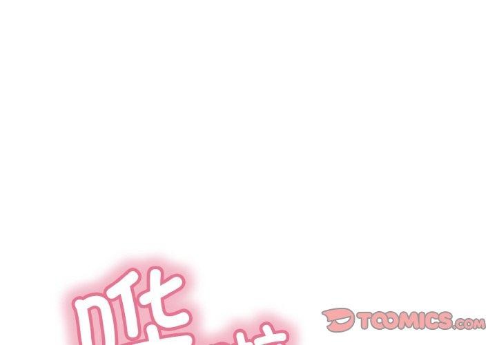 再爱我一次第21話