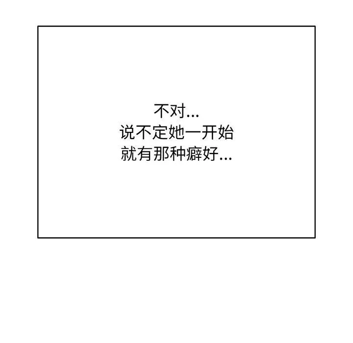 再爱我一次-第21話 - 图片 23