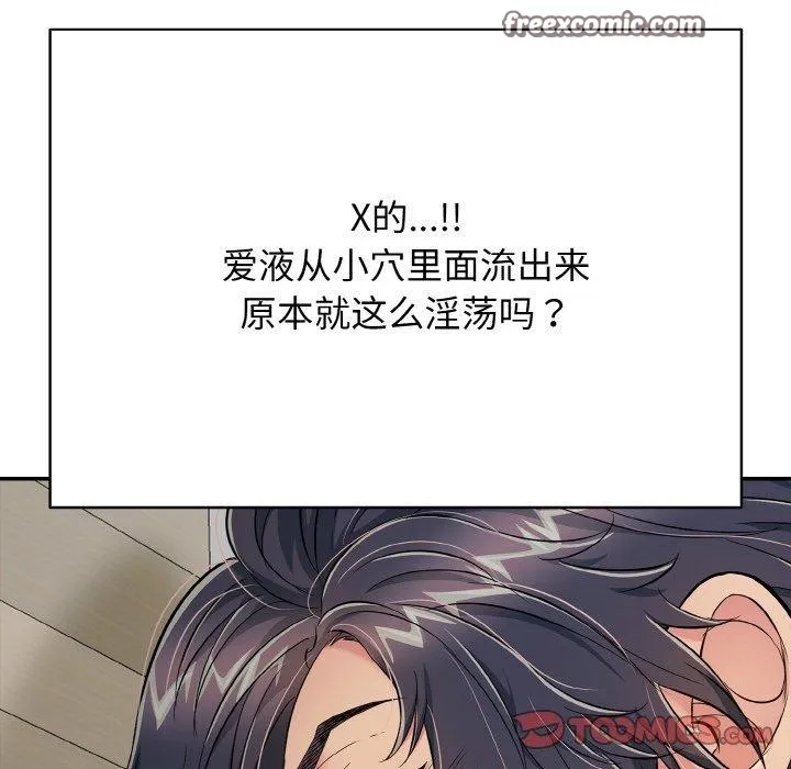 再爱我一次-第21話 - 图片 28