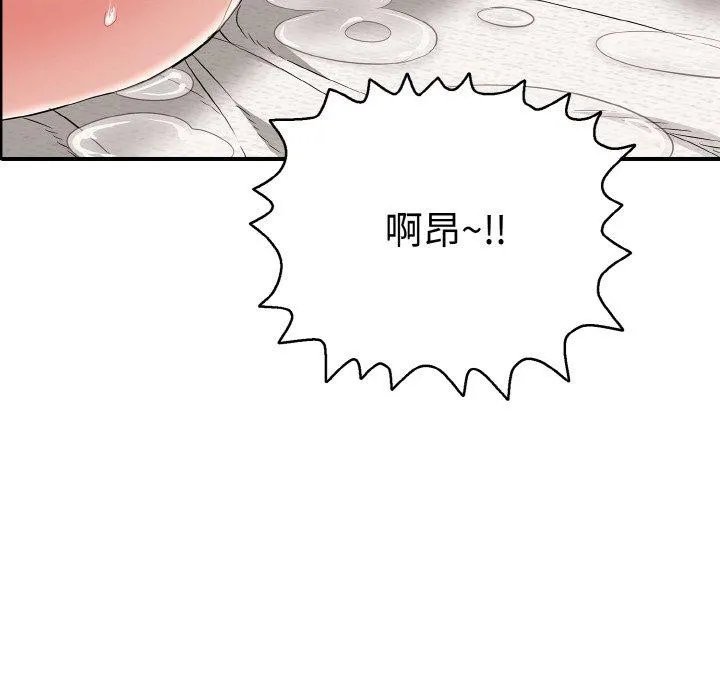 再愛我一次第21話