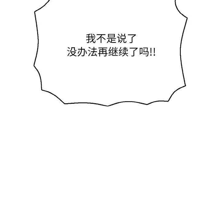 再愛我一次第21話