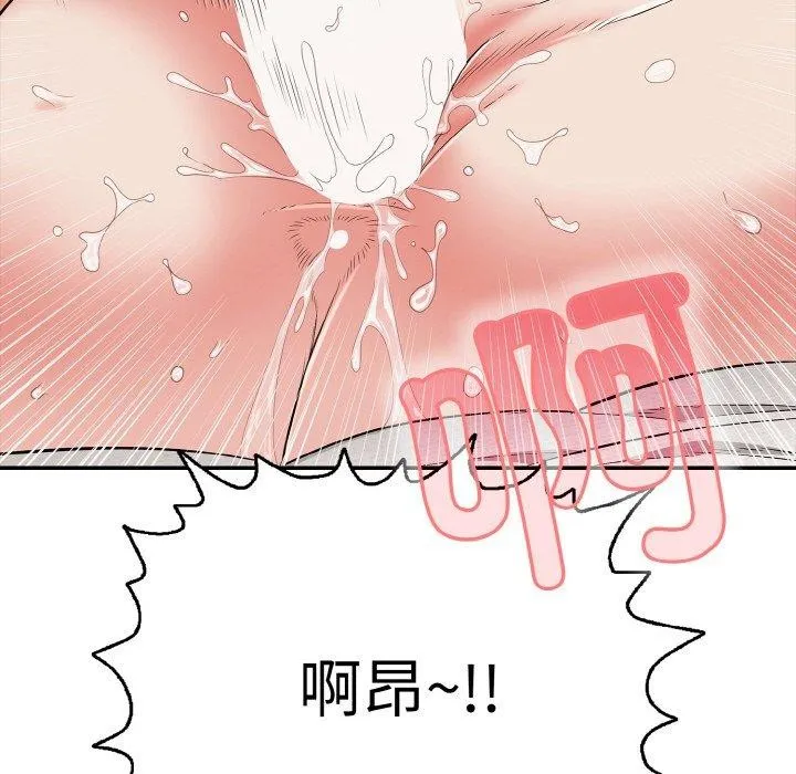 再爱我一次-第21話 - 图片 45