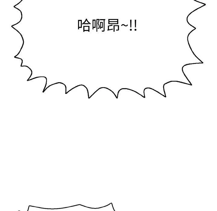 再爱我一次-第21話 - 图片 54