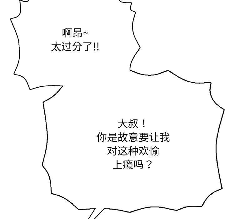 再爱我一次第21話