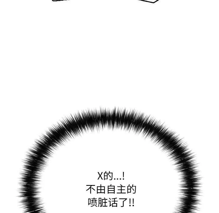 再爱我一次-第21話 - 图片 58