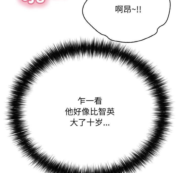 再爱我一次第21話