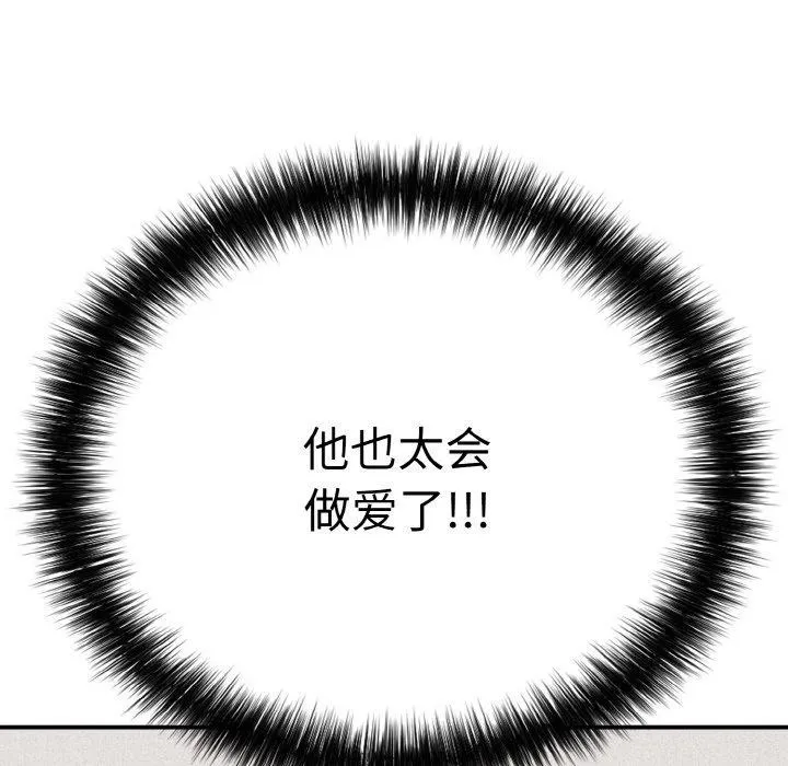 再愛我一次第21話