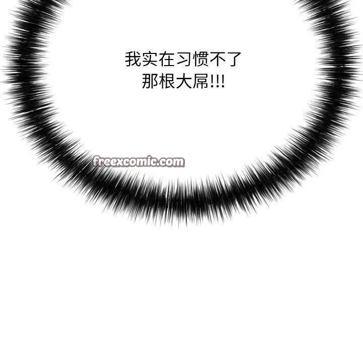 再爱我一次-第21話 - 图片 70