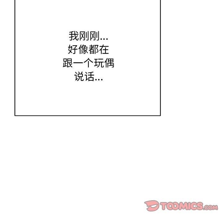 再爱我一次第21話