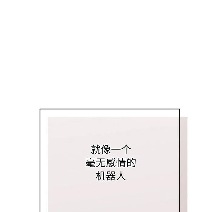 再愛我一次第21話