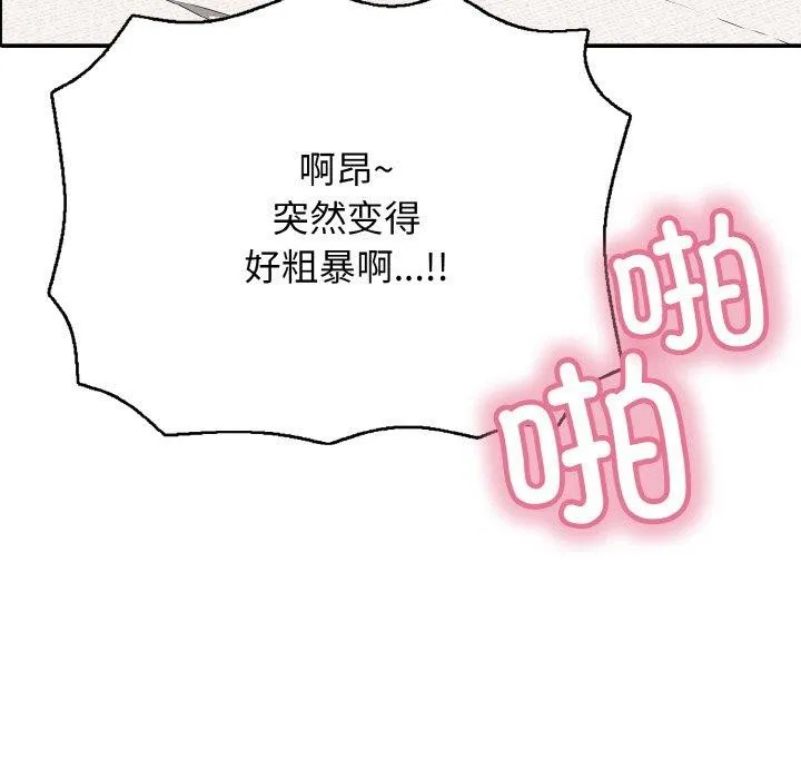 再愛我一次第21話