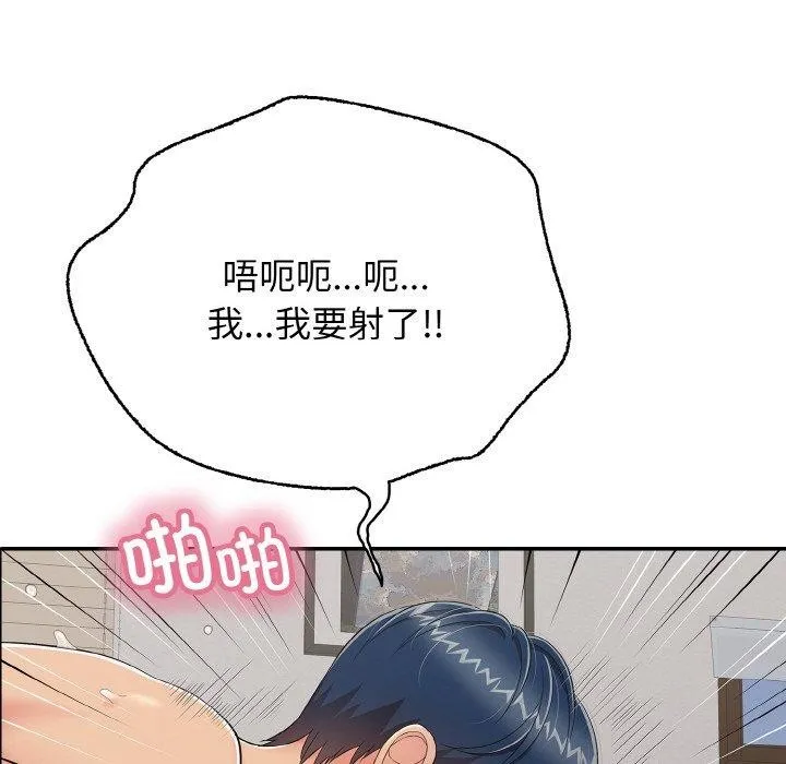 再爱我一次-第21話 - 图片 114