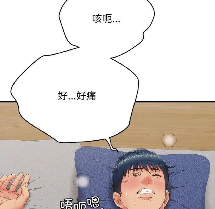 再爱我一次-第21話 - 图片 125