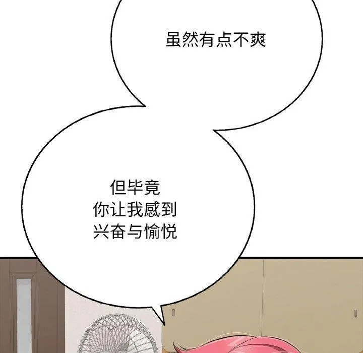 再愛我一次第21話