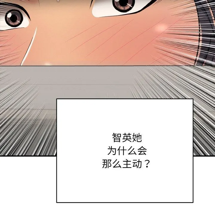 再爱我一次-第21話 - 图片 147