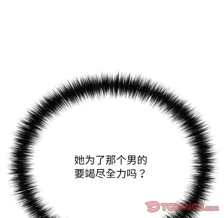 再爱我一次第21話